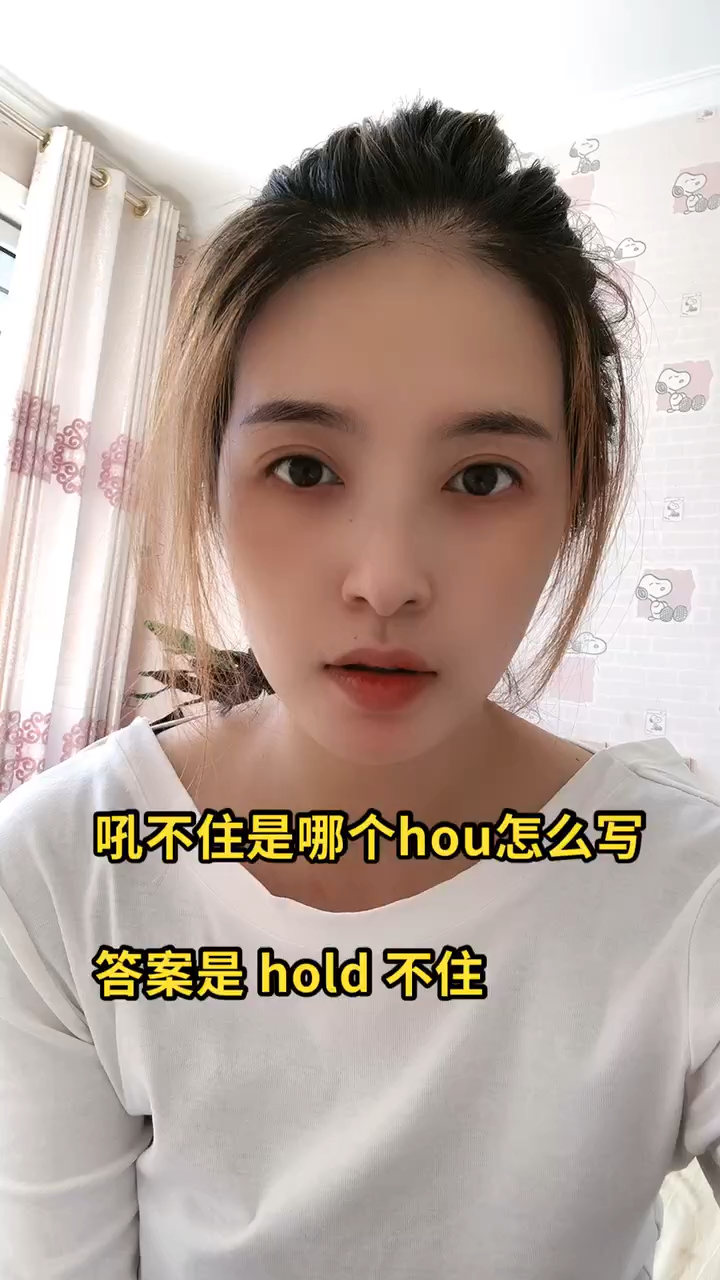 hou怎么写图片