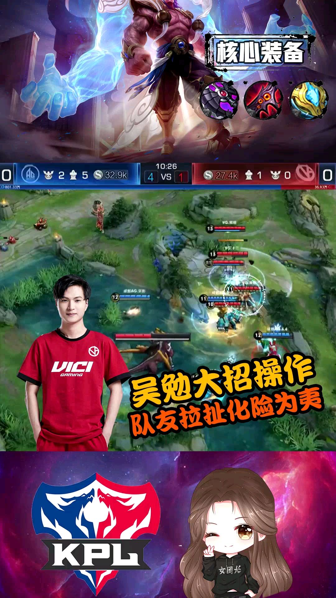 王者荣耀热门#王者荣耀kpl:vg吴勉盘古大招操作,队友拉扯化险为夷!