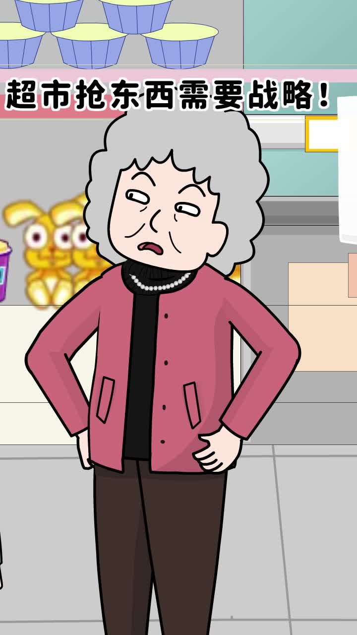 郝奶奶购物的"绝招"