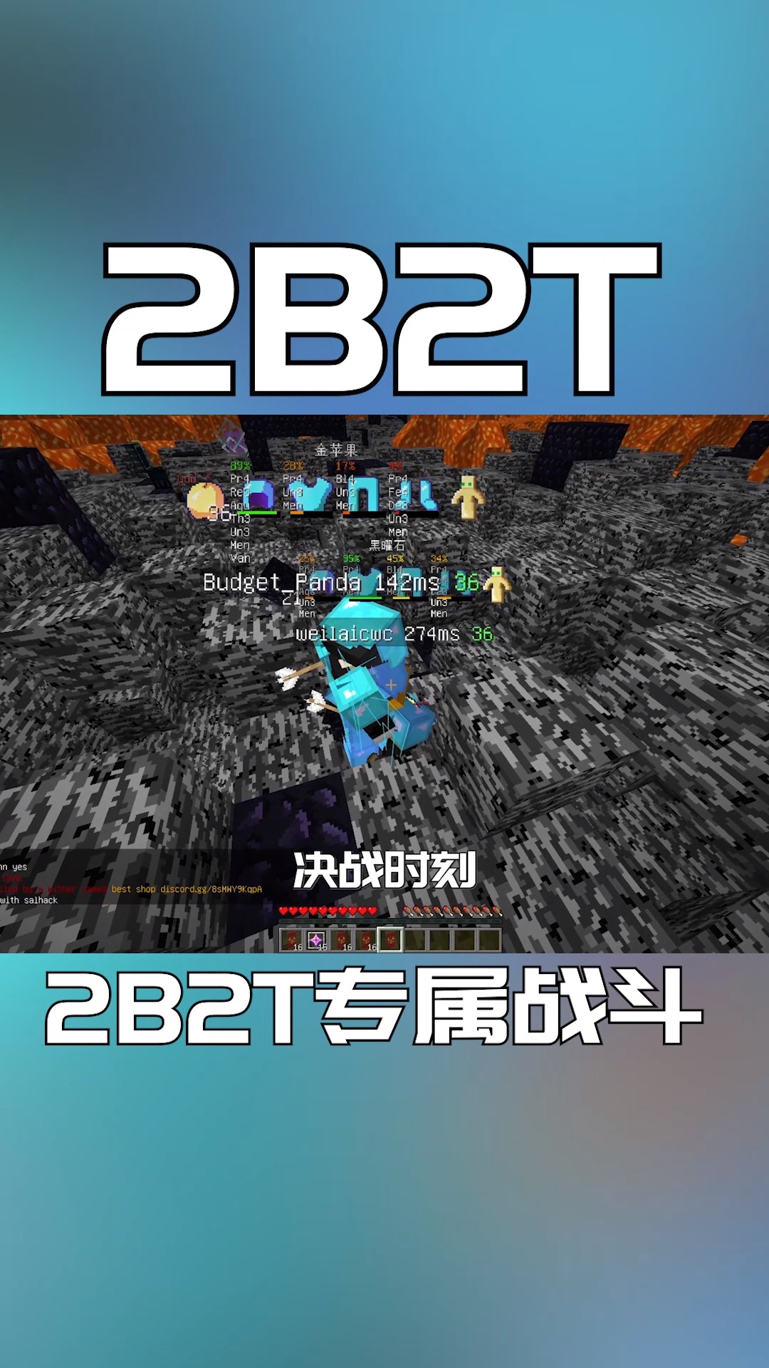 我的世界#我的世界2b2t服务器:水晶战!300延迟玩家大战100延迟玩家!