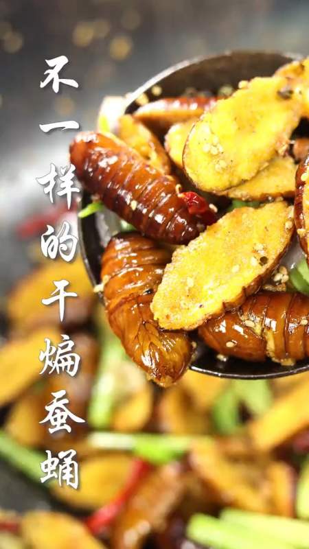 在家教你做不一样的干煸蚕蛹.