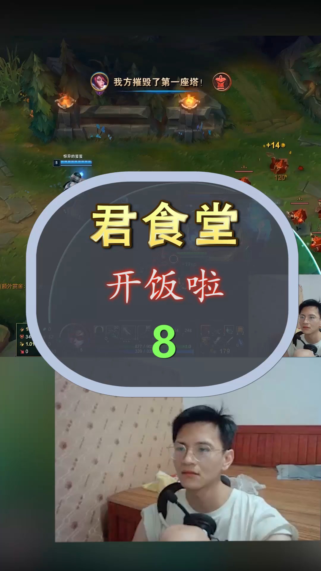 英雄联盟#君食堂开饭啦!(第八弹)