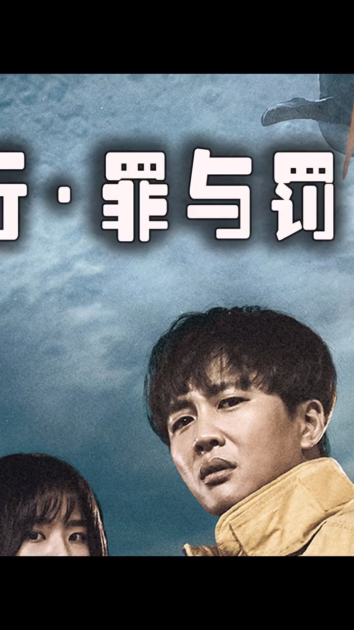 经典电影:与神同行罪与罚,是不是我们都是罪人,所以要来人间接受惩罚