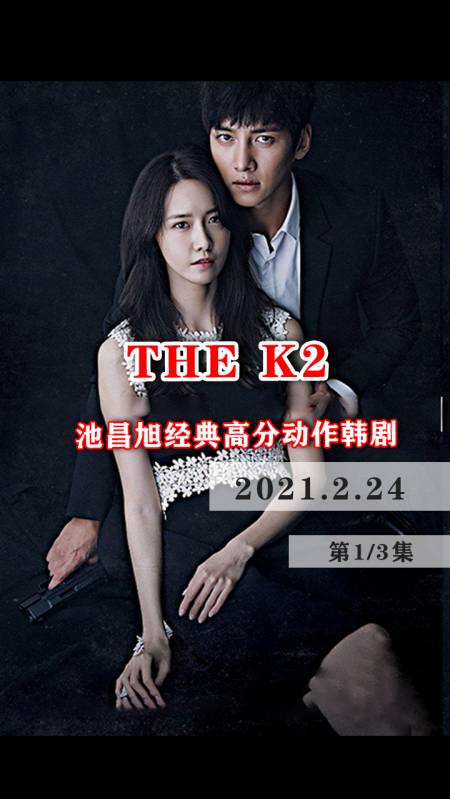 thek2#电影解说#9.