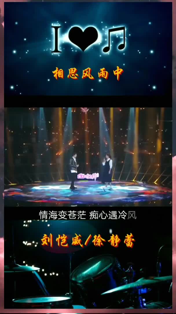 刘恺威徐静蕾《相思风雨中》-度小视