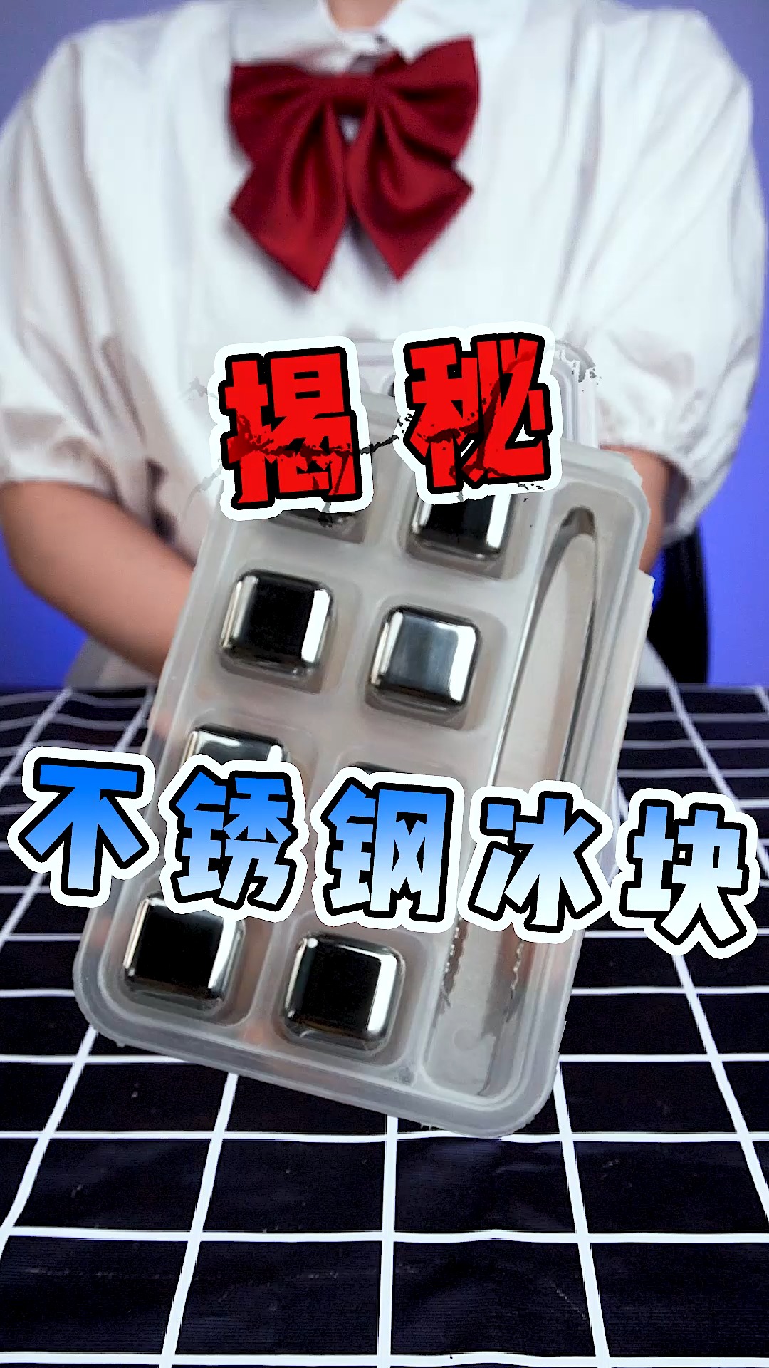 测评不锈钢冰块真的不是智商税吗测评好物分享反向种草