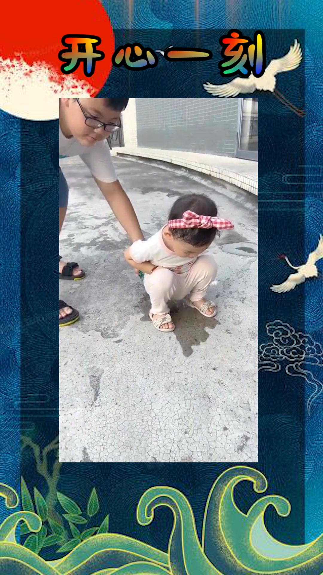 我要上热门#萌娃看到地上一滩水,有点怀疑人生,真是我尿的吗?