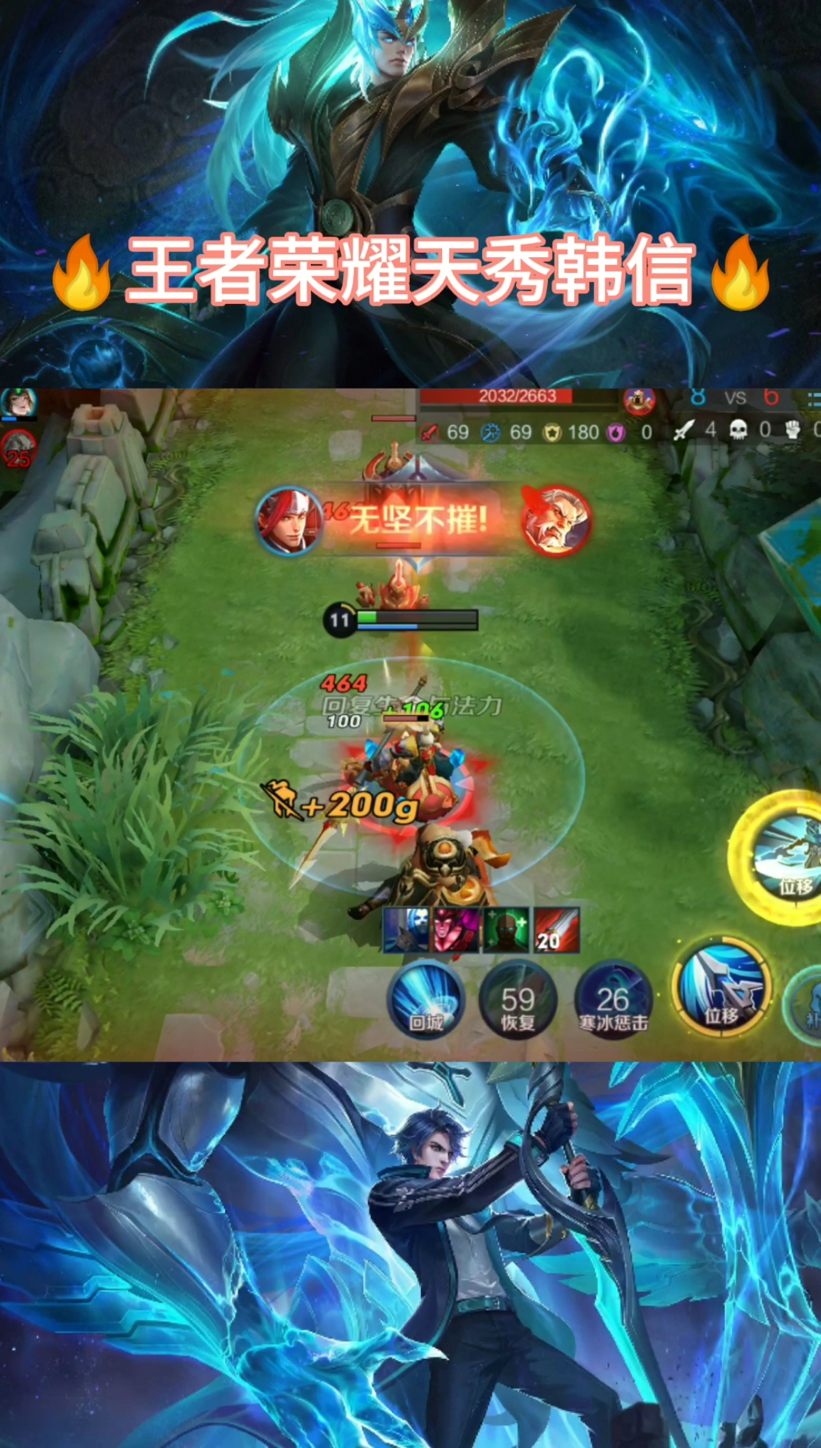 王者荣耀热门#玩王者荣耀这么久只为练好韩信