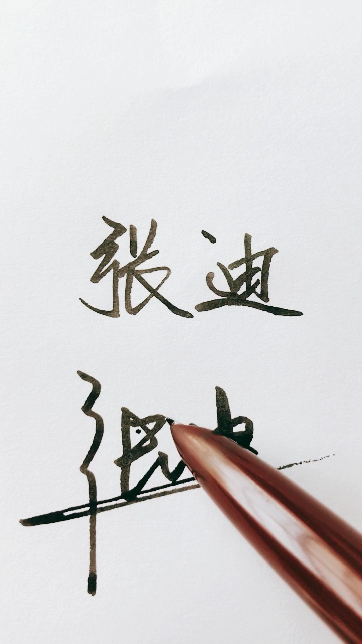 没人留名,没的写了~签名还有谁要?