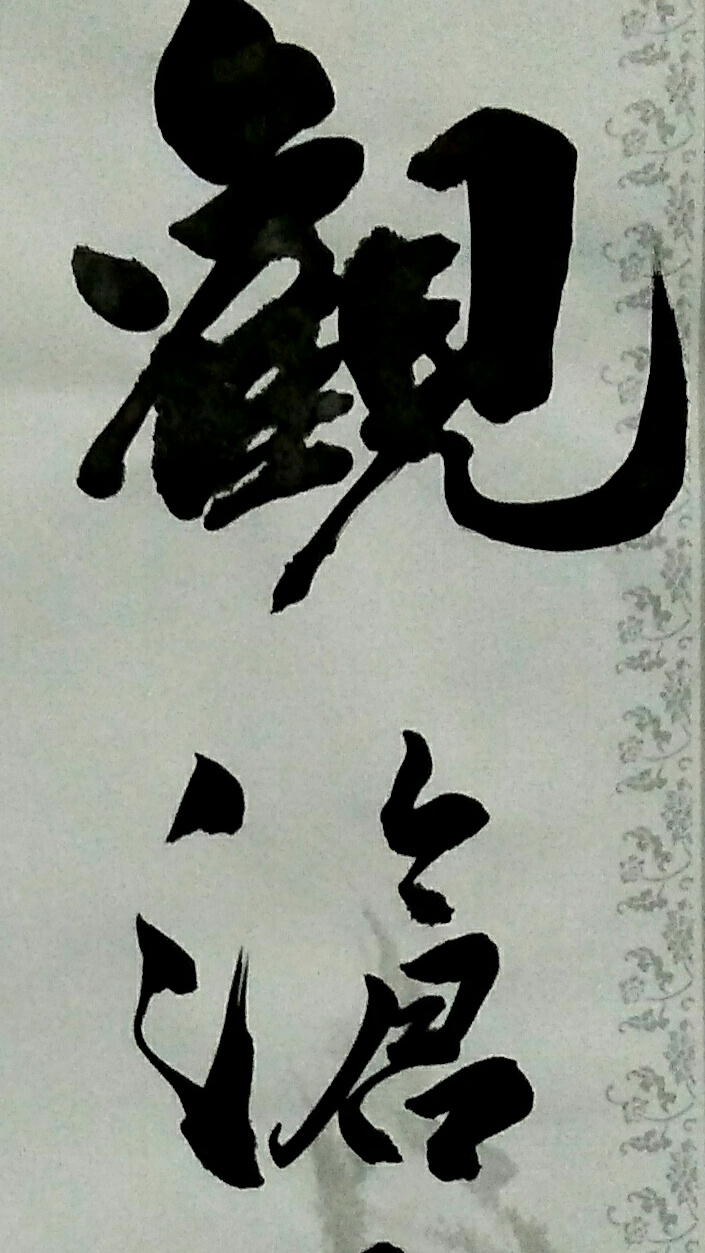 爱全民爱书法#星汉灿烂,若出其里.  幸甚至哉,歌以咏志.