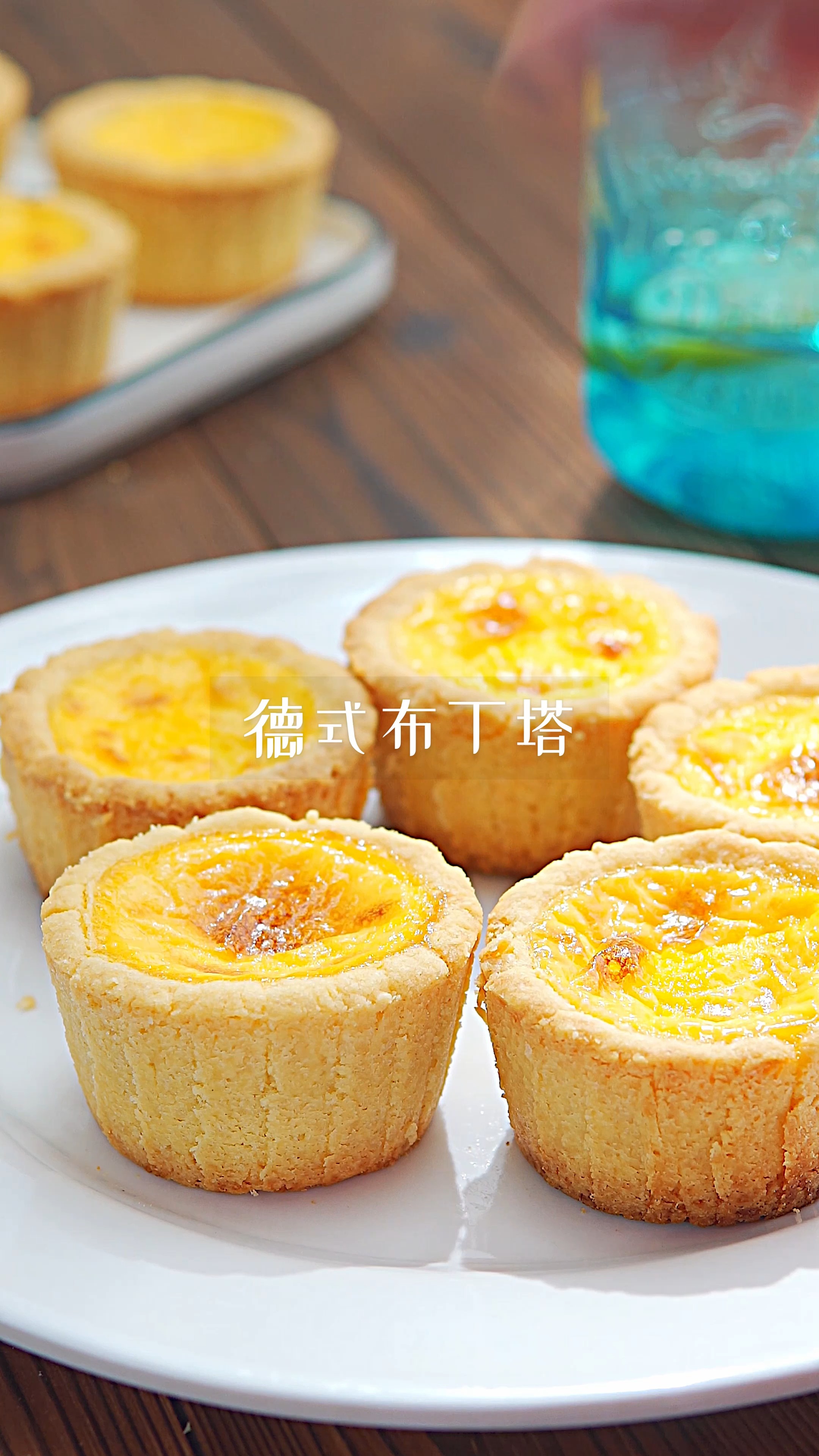 德式布丁塔#超好吃的德式布丁塔,做法比蛋挞更简单-度小视