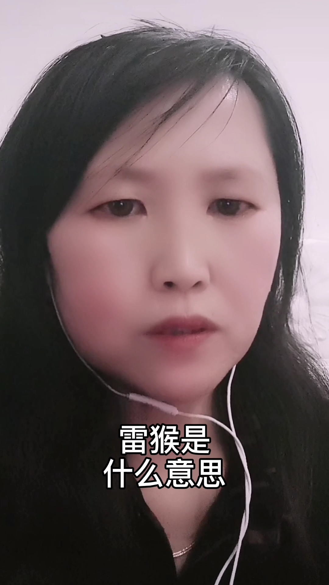 雷猴就是个广东话你好啊,它是个贬义词