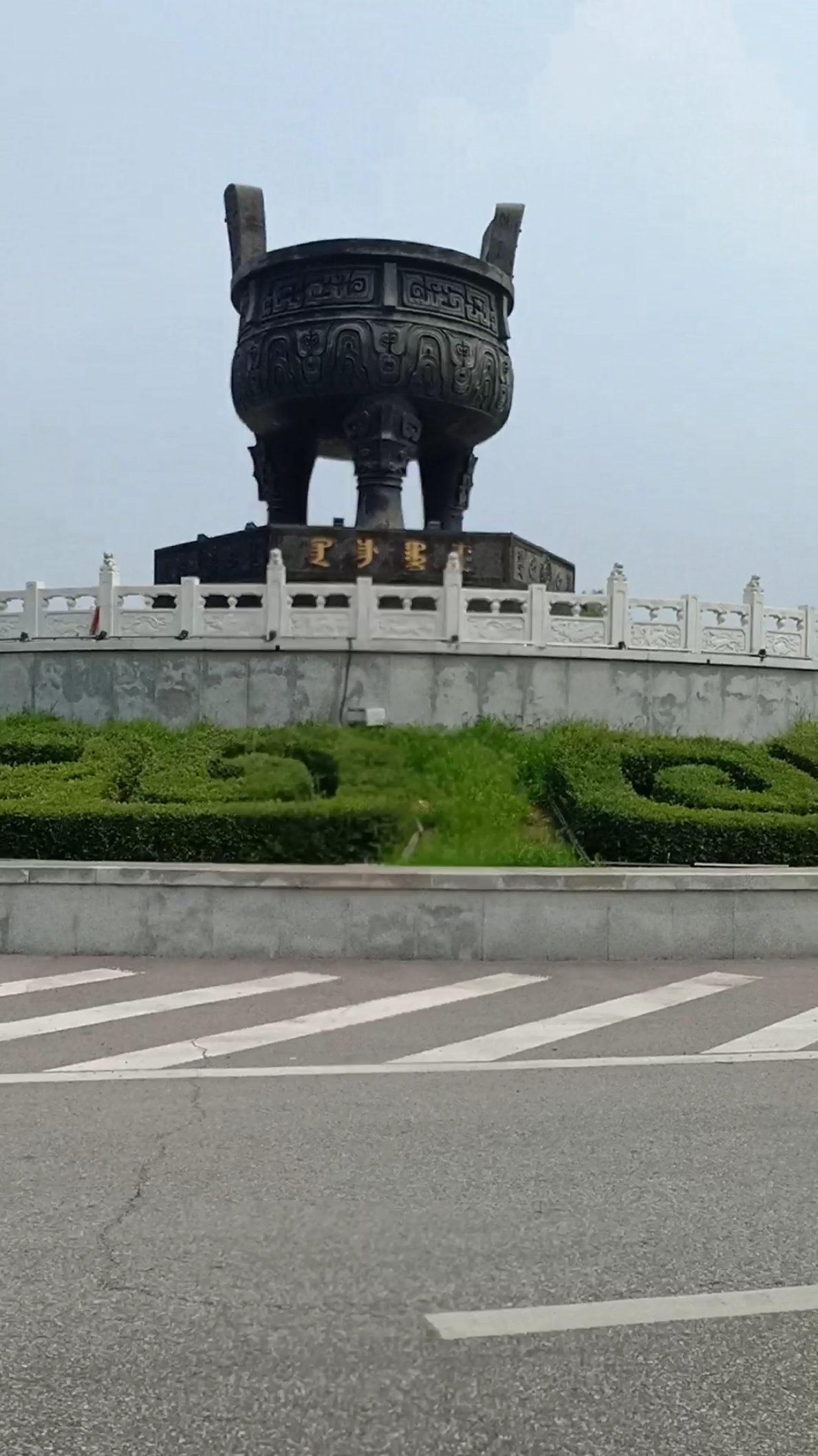 带上全民去旅行#宽城宝鼎