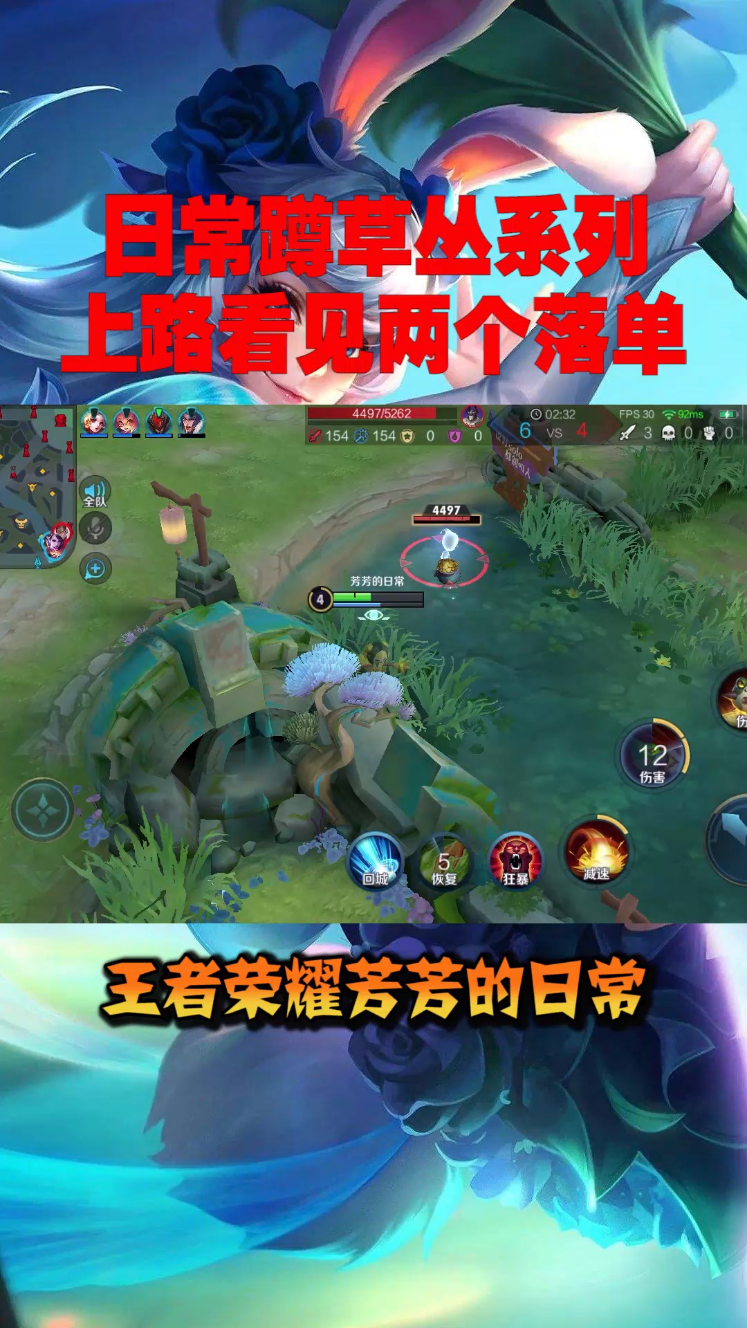 王者荣耀热门#日常蹲草丛系列,上路看见两个落单!