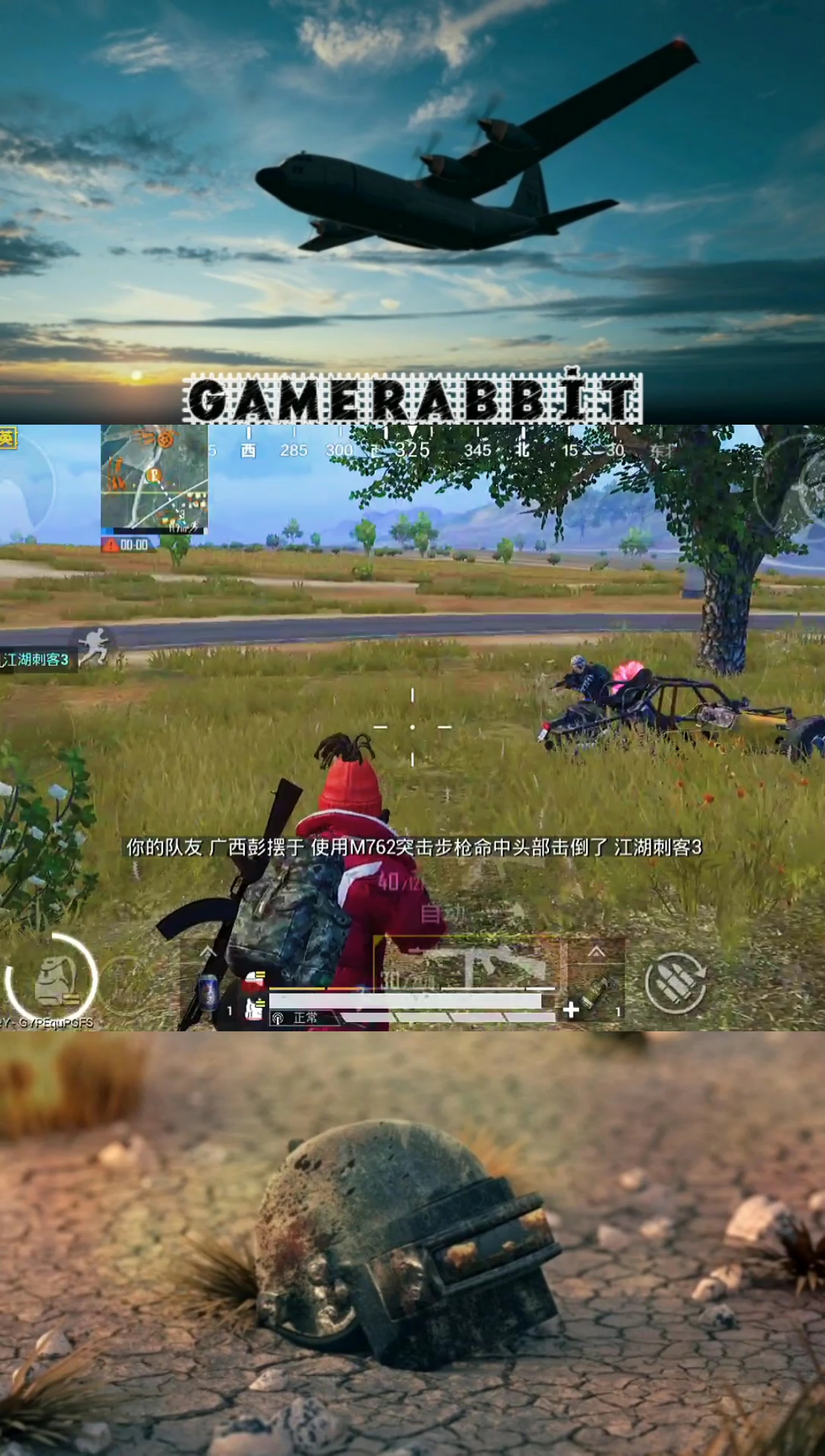 游戏南啵兔#和平精英:队友不在了,我要坚强地活下去!