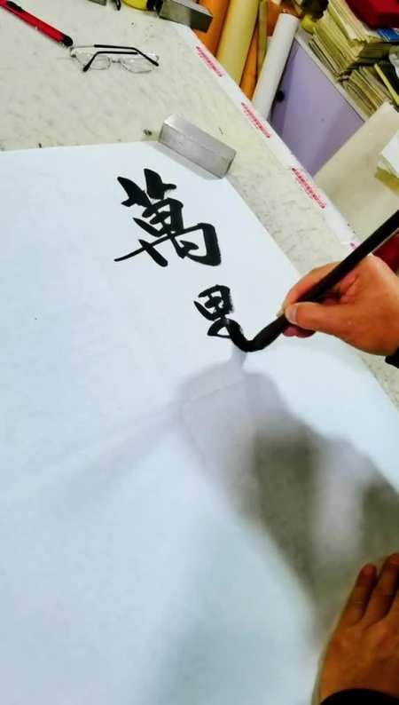 祝福祖国繁荣富强我和我的祖国姜子龙书法精忠报国