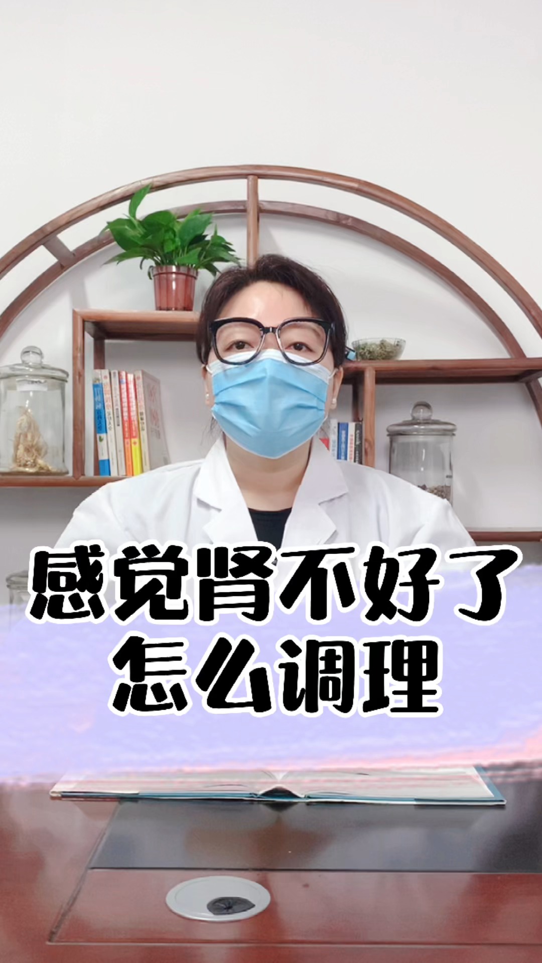 健康養生#感覺腎不好了怎麼調理