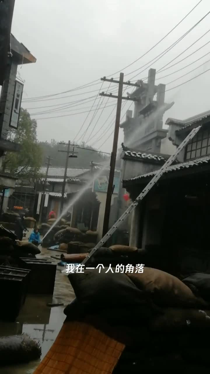 大冬天的人工降雨拍一晚上的雨戏,剧组里的每个工作人员都很累.