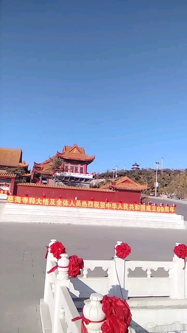 辽宁锦州凌海九华山风景区 慈海寺