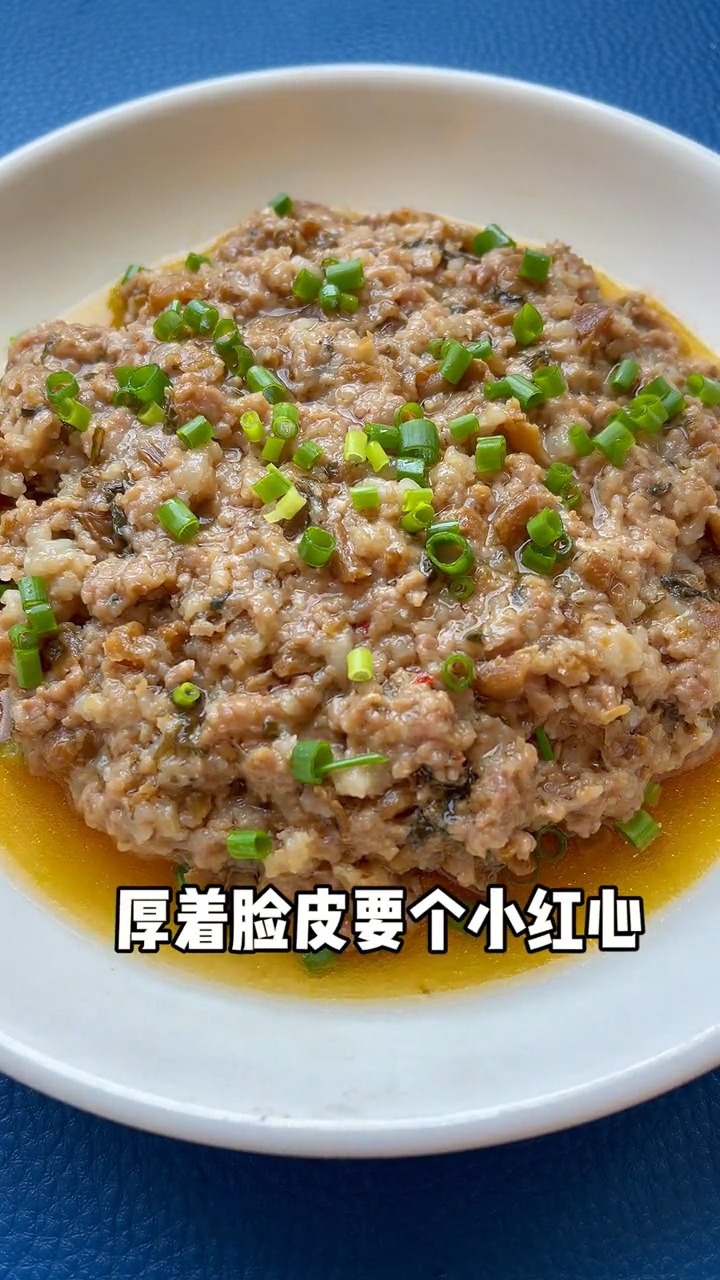 外婆菜蒸肉餅簡單又下飯美食教程