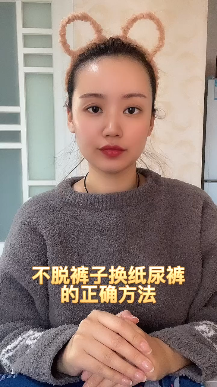 不脱裤子换纸尿裤的正确方法
