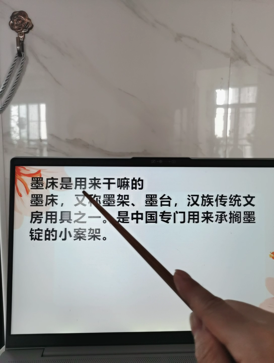 干货知识学习!墨床是用来干嘛的