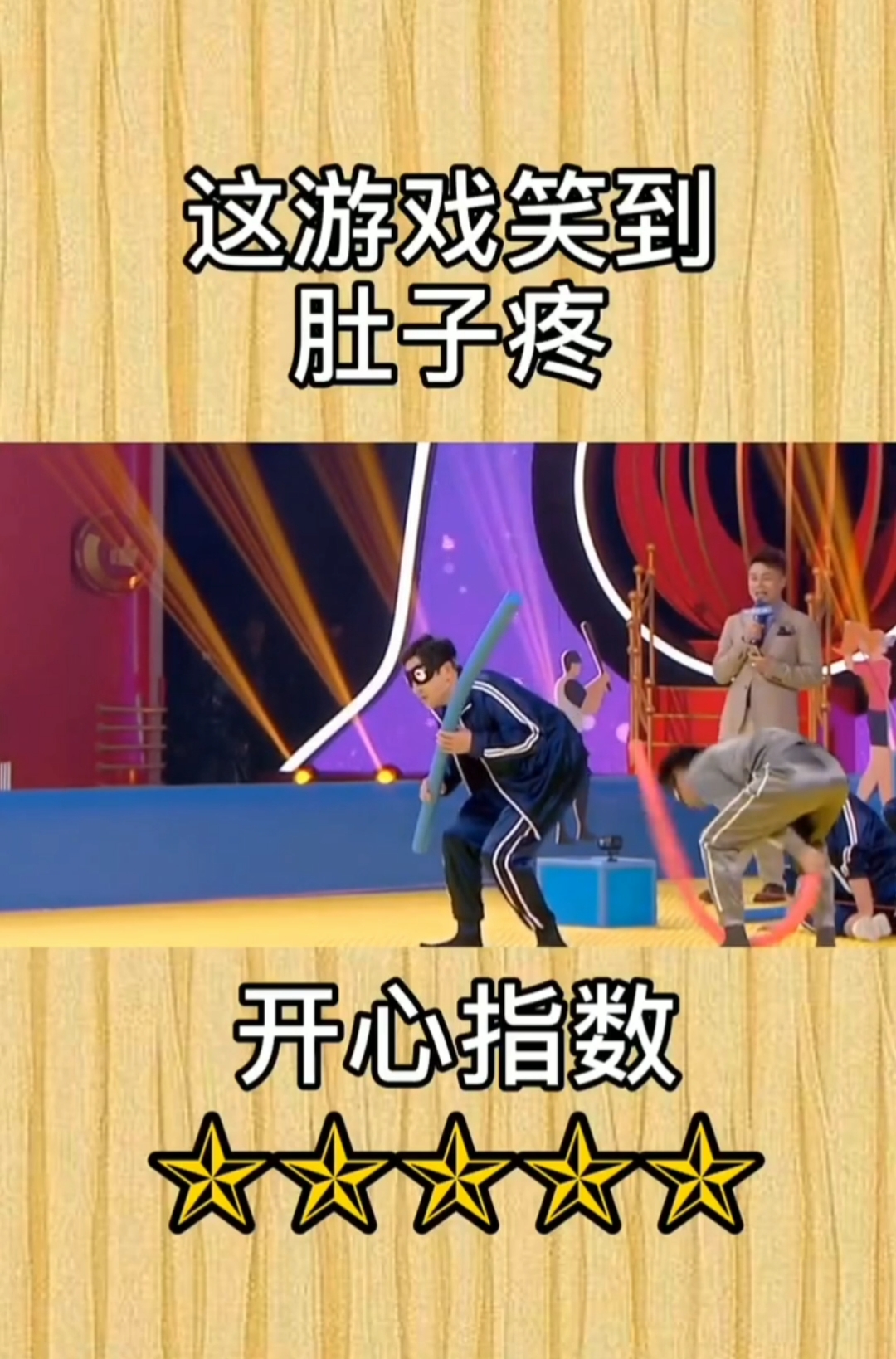 王牌对王牌  #搞笑 #沈腾笑疯了