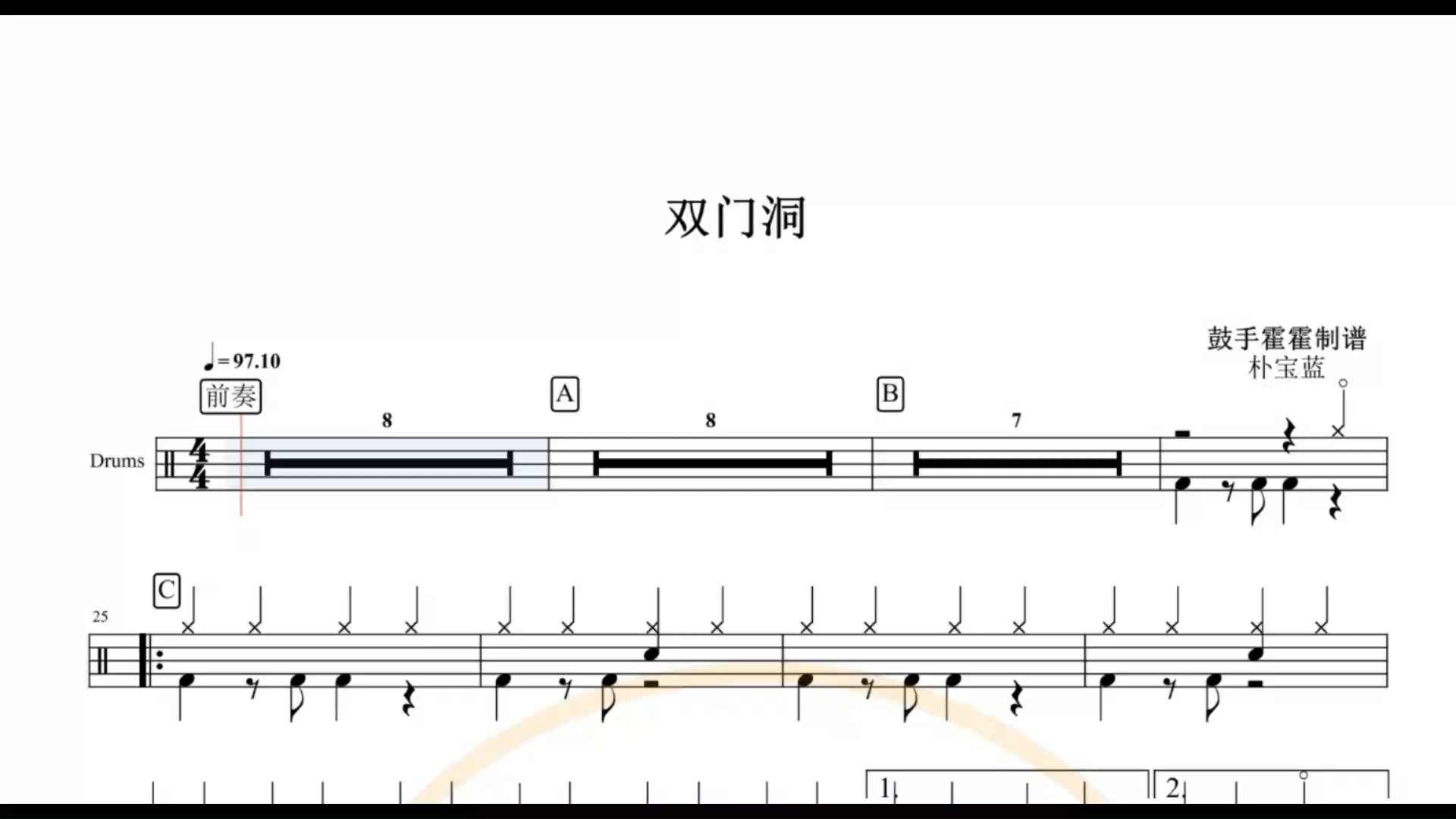 疯狂架子鼓#【椰壳鼓手网】朴宝蓝 双门洞架子鼓谱高清动态鼓谱
