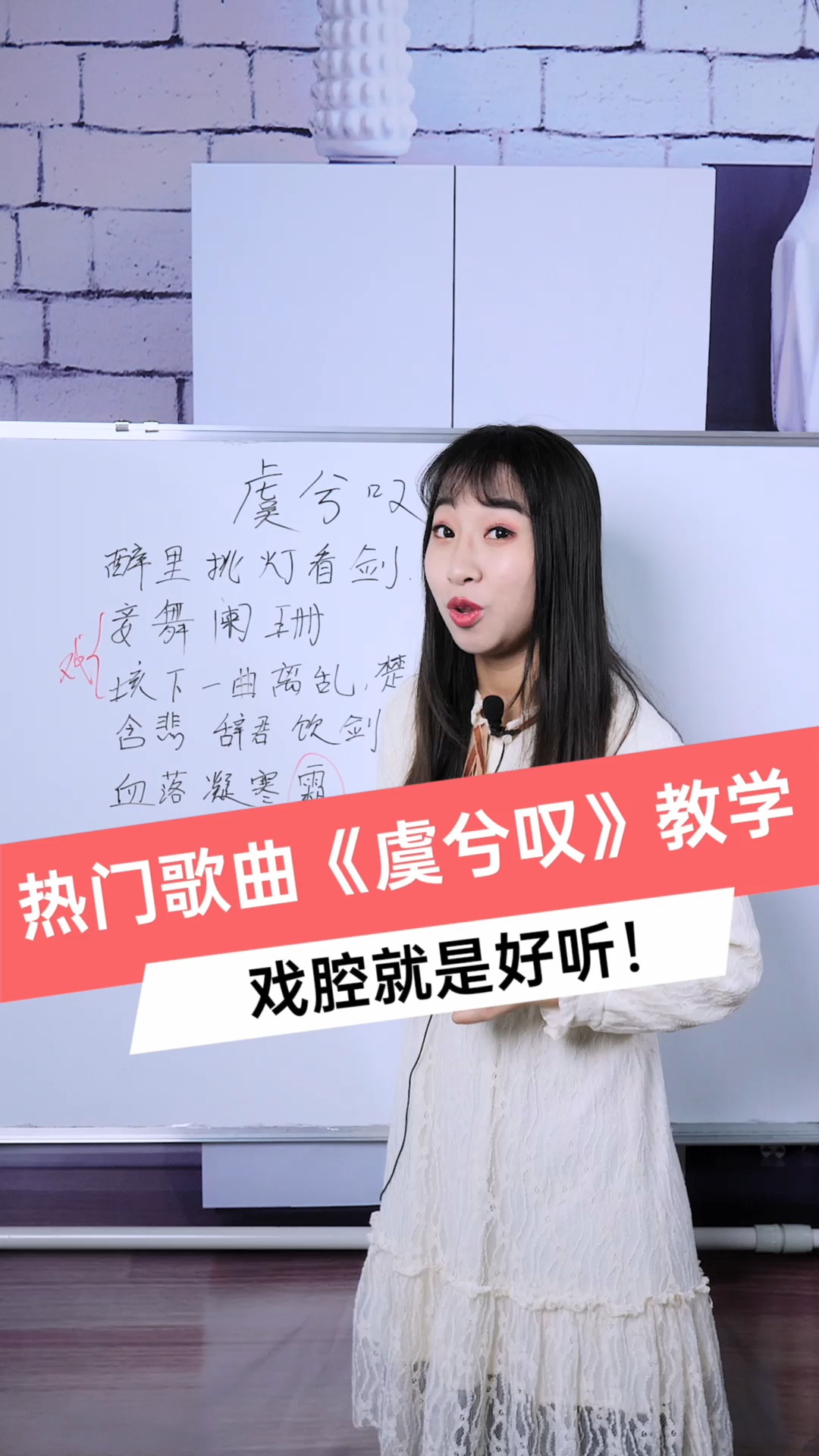 民间歌王一分钟教你学会热门歌曲虞兮叹