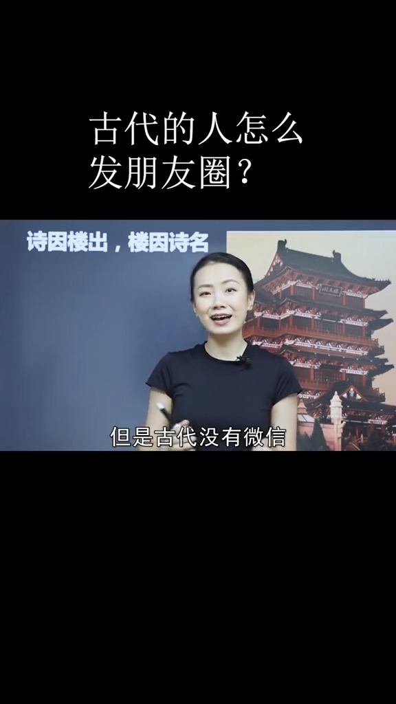 古代人怎麼發朋友圈?#漲知識 #我愛學習學習學習 #語文