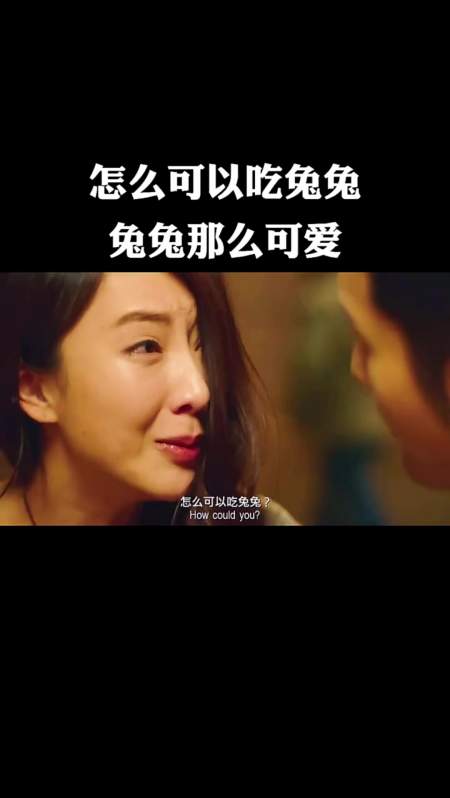 我要上熱門#怎麼可以吃兔兔,兔兔那麼可愛