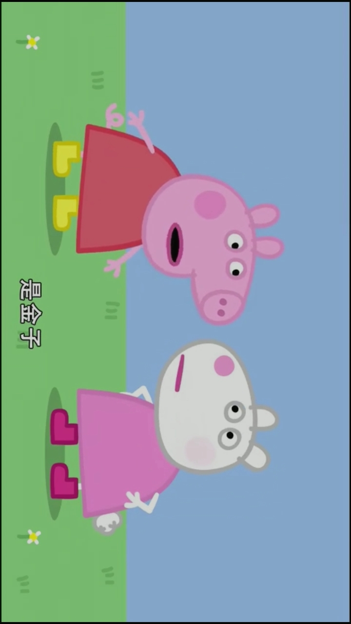 小猪佩奇特别篇 金雨靴#争论是金子还是黄色