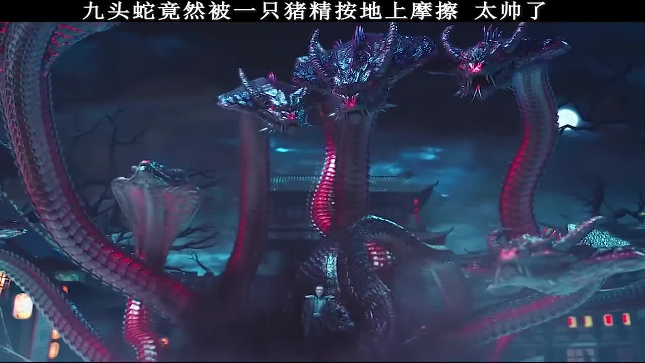 九头蛇遇到猪精没想到被暴虐国产巅峰特效看到就是赚到