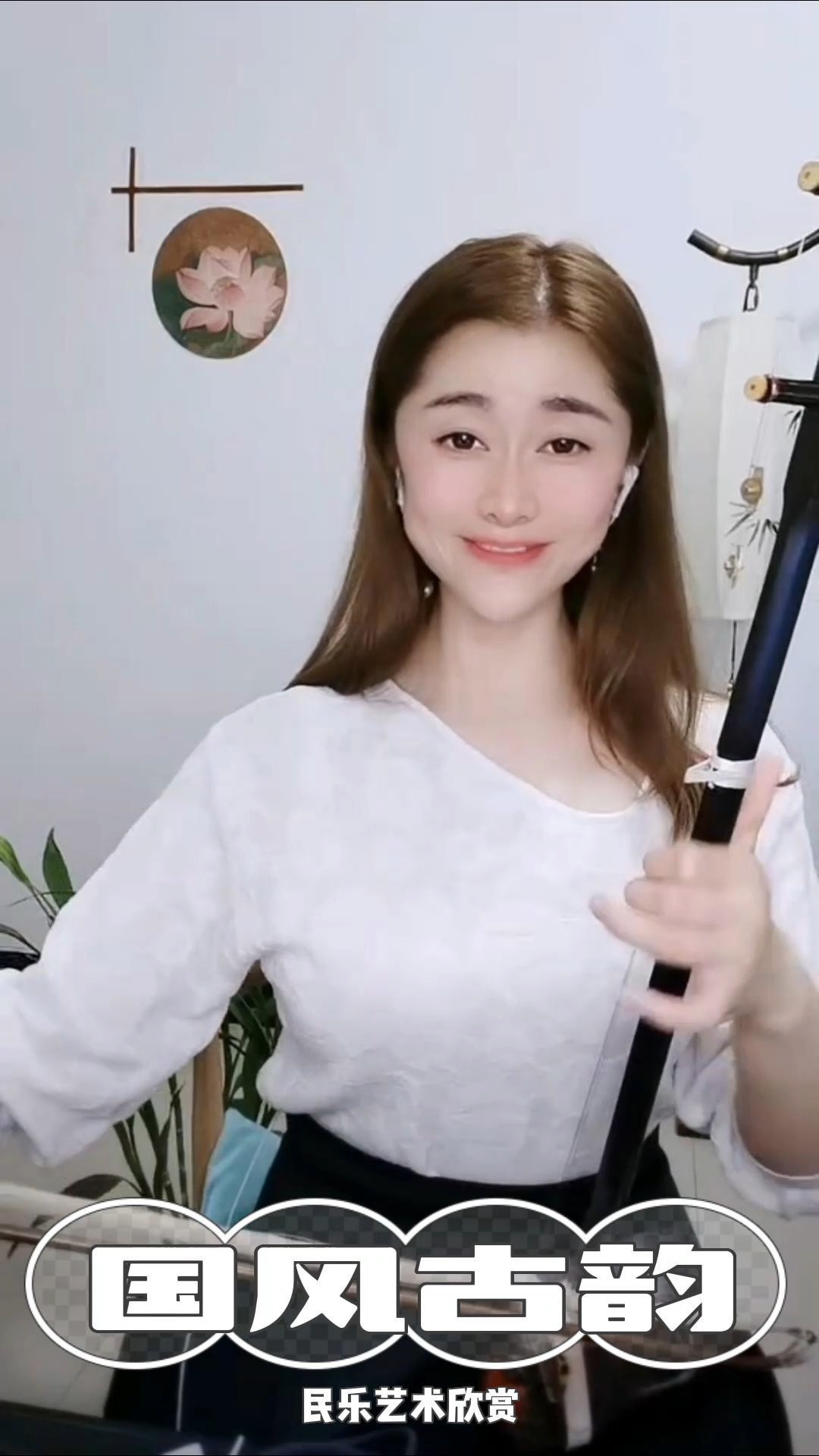 弘扬传统文化国风古韵民乐艺术欣赏二胡拉奏红唇完整版弘扬民乐文化