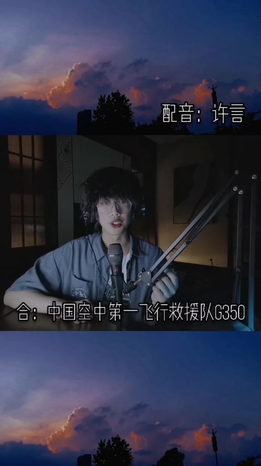 声控为您保驾护航无上荣光