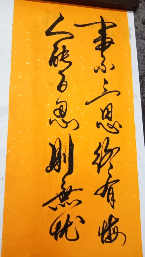 事不三思终有悔,人能百忍则无忧