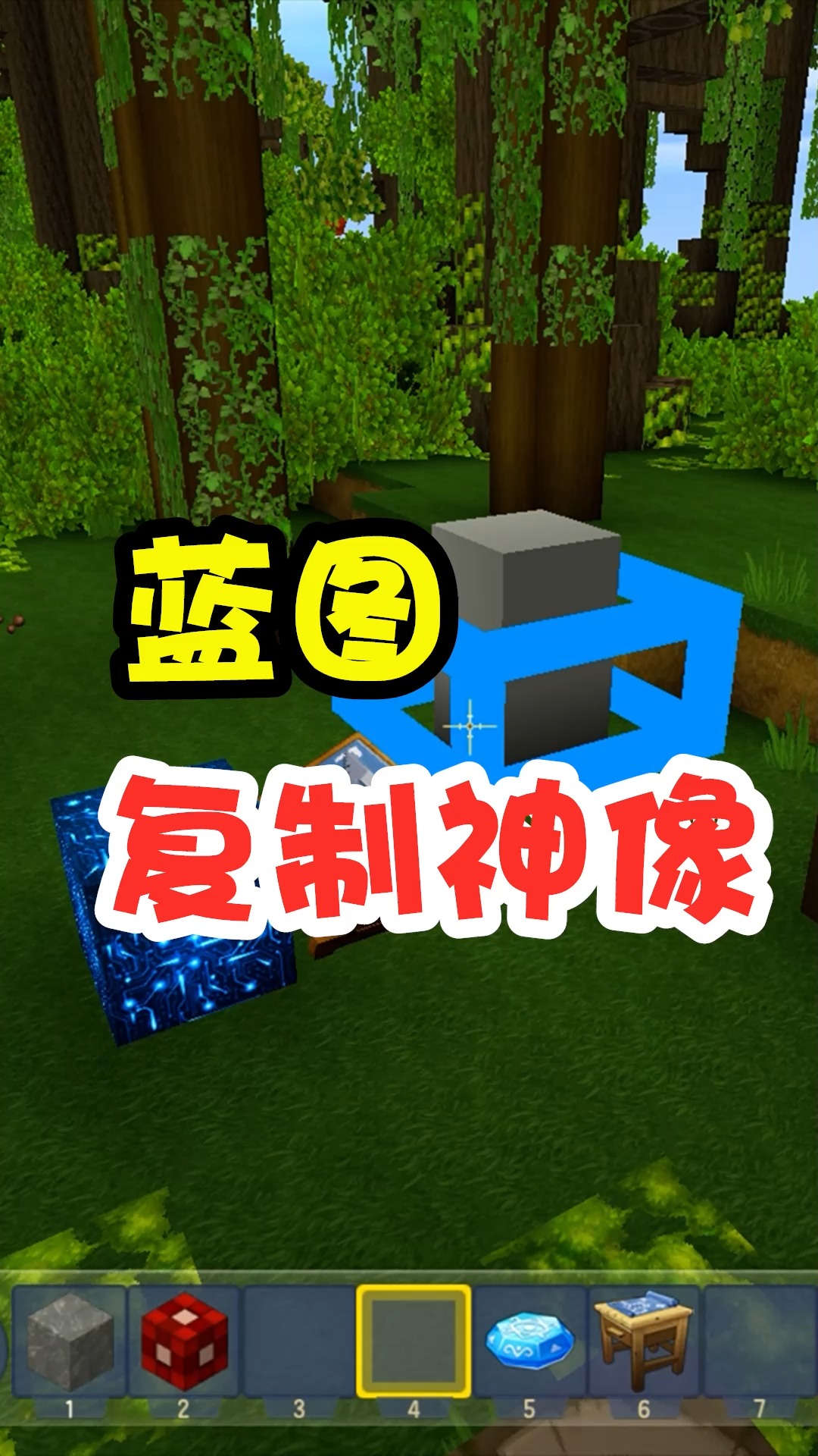 迷你世界#王木薯极限生存193:小车车跟蓝图,测试复制神像!