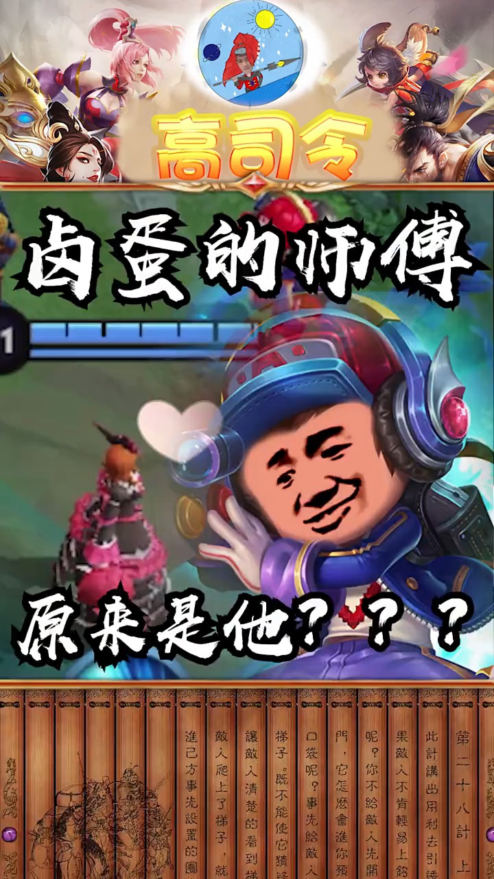 王者荣耀搞笑视频#披着狼皮的宫本,想陷害憨憨小卤蛋,结果出人意料