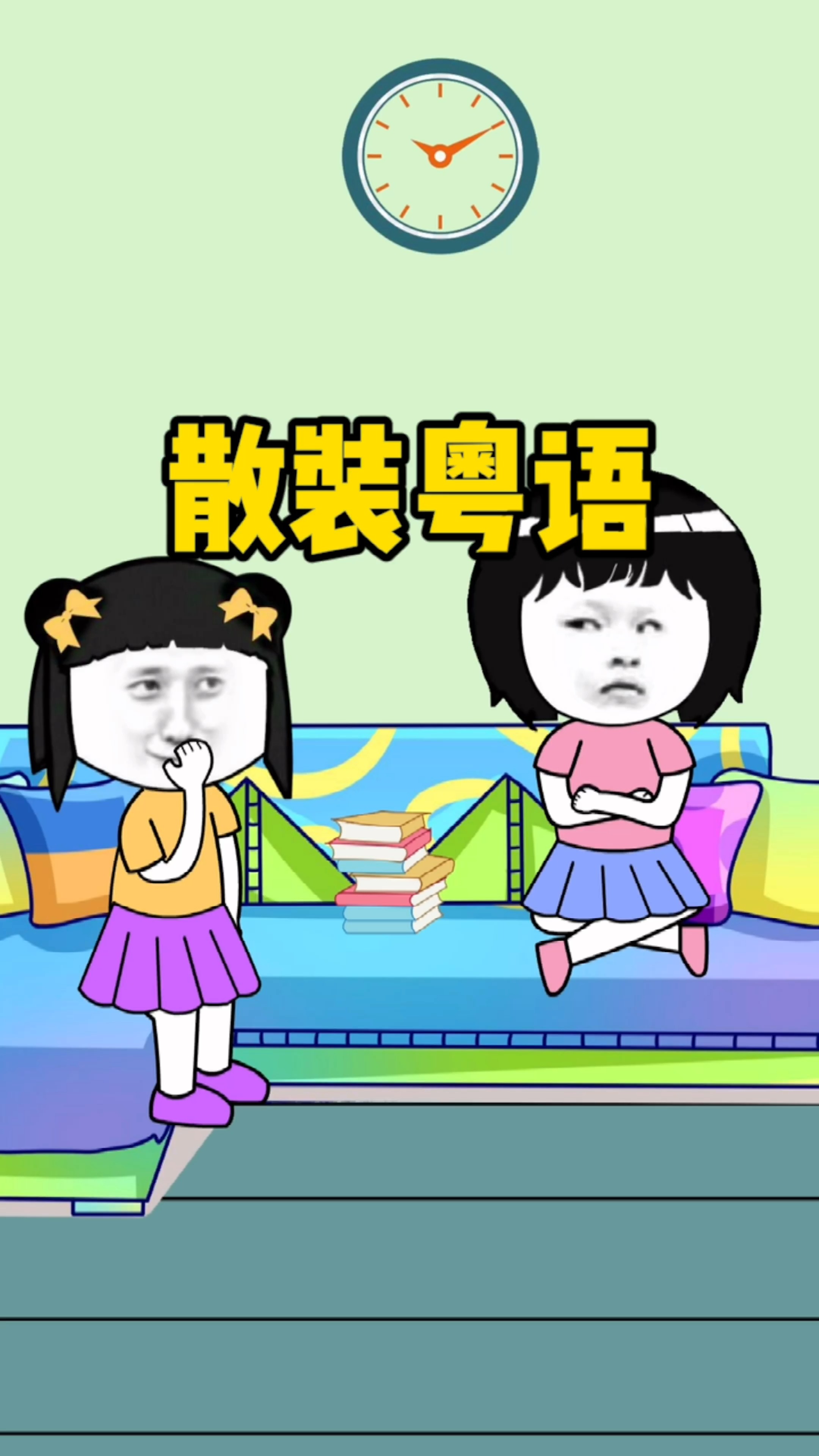 搞笑段子剧#南方的朋友回避一下,我给北方的朋友科普一下,这是我们