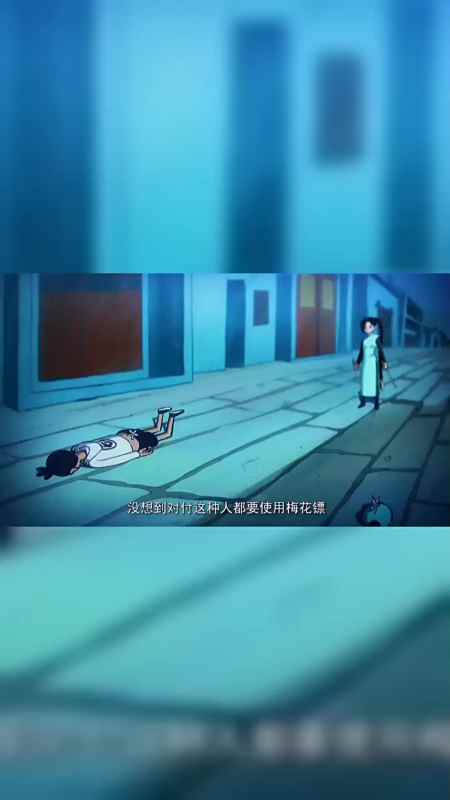 刺客伍六七#伍六七vs梅花十三(下)