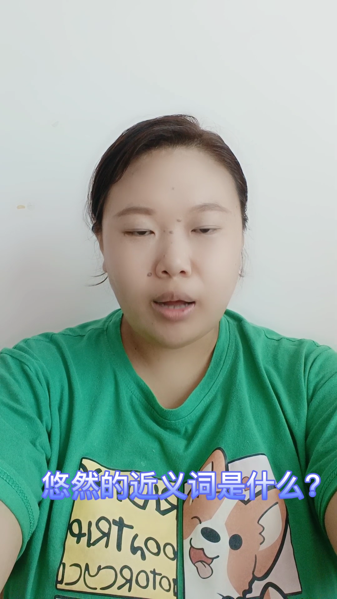 悠然的近义词是什么?