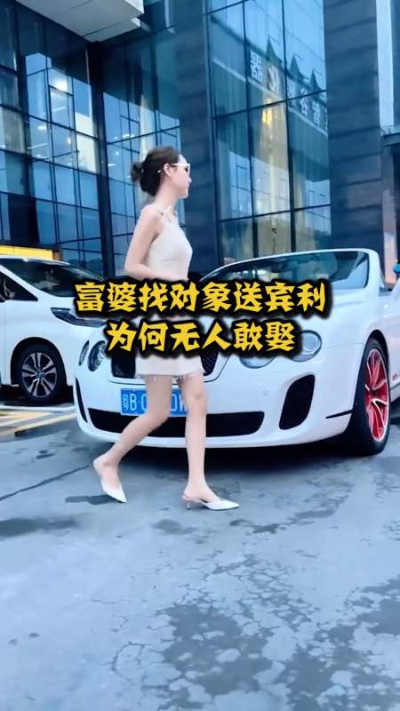 奇趣#江浙沪第一女富婆,人称"宾利姐",找到对象就送车却无人敢娶!