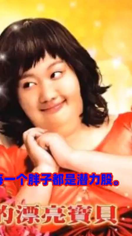 电影解说#《丑女大翻身》两百斤的胖女孩整容后变美走上人生巅峰,每