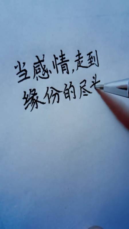 情感文字 #人生