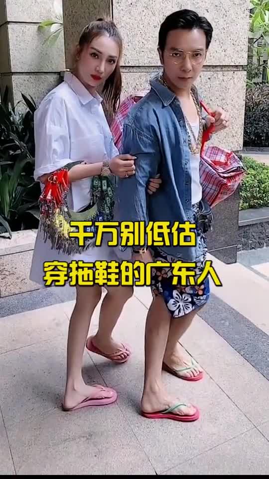 千万被低估穿拖鞋的广东人,看似邋遢,每月却轻松入手几十万
