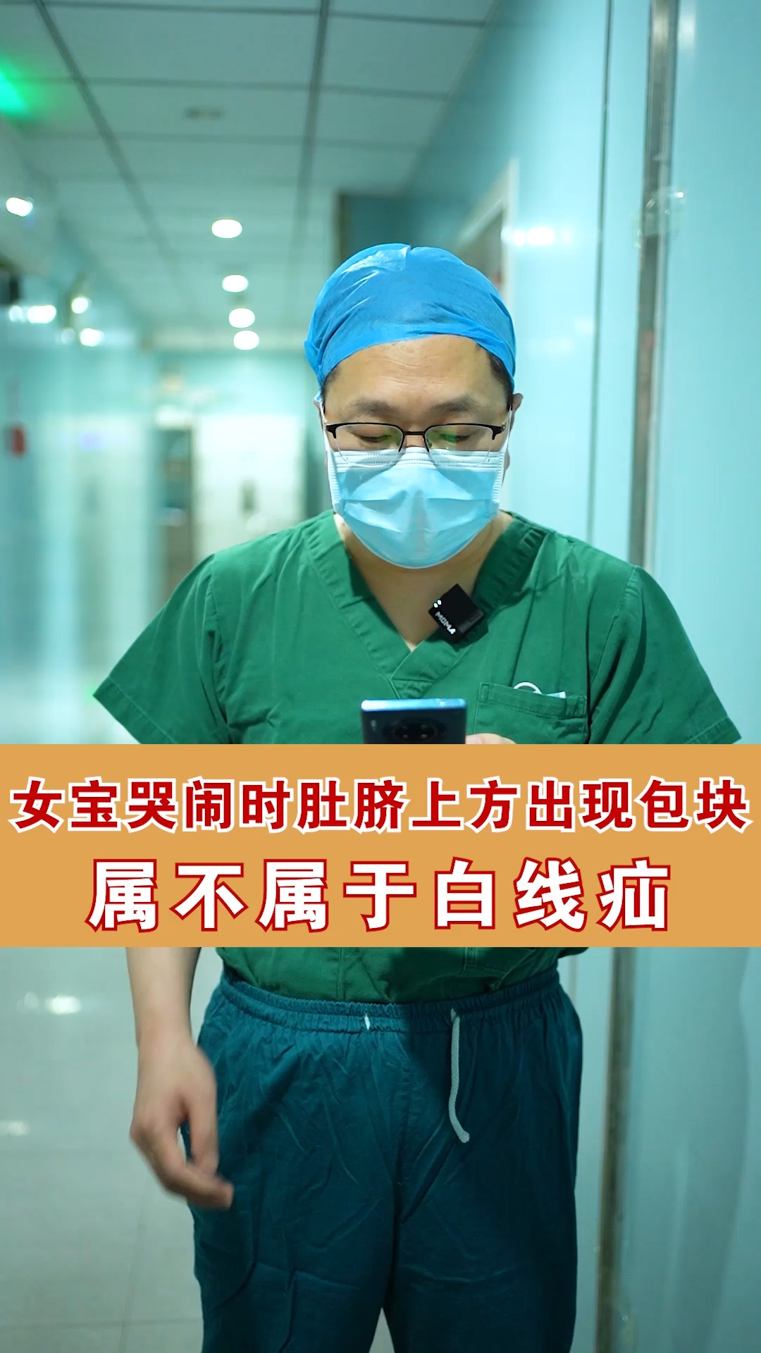 平时看不出来属不属于白线疝-度小视