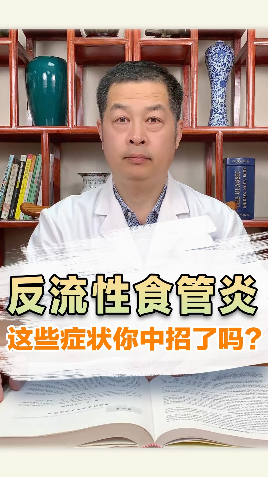 當食道炎嚴重時可引起食道痙攣你的情況往往是有食管炎反流性胃炎的