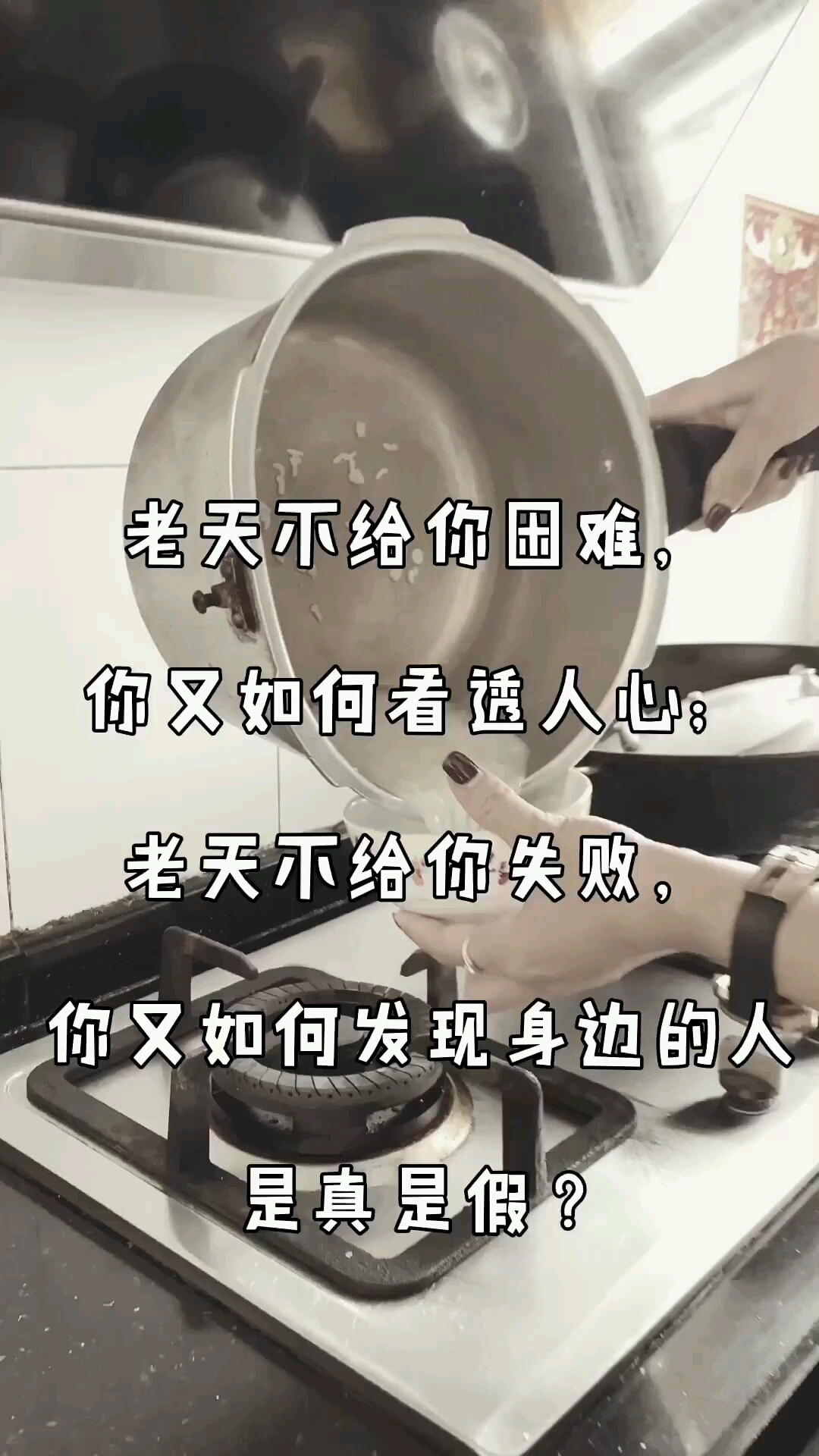 感叹世态炎凉图片图片