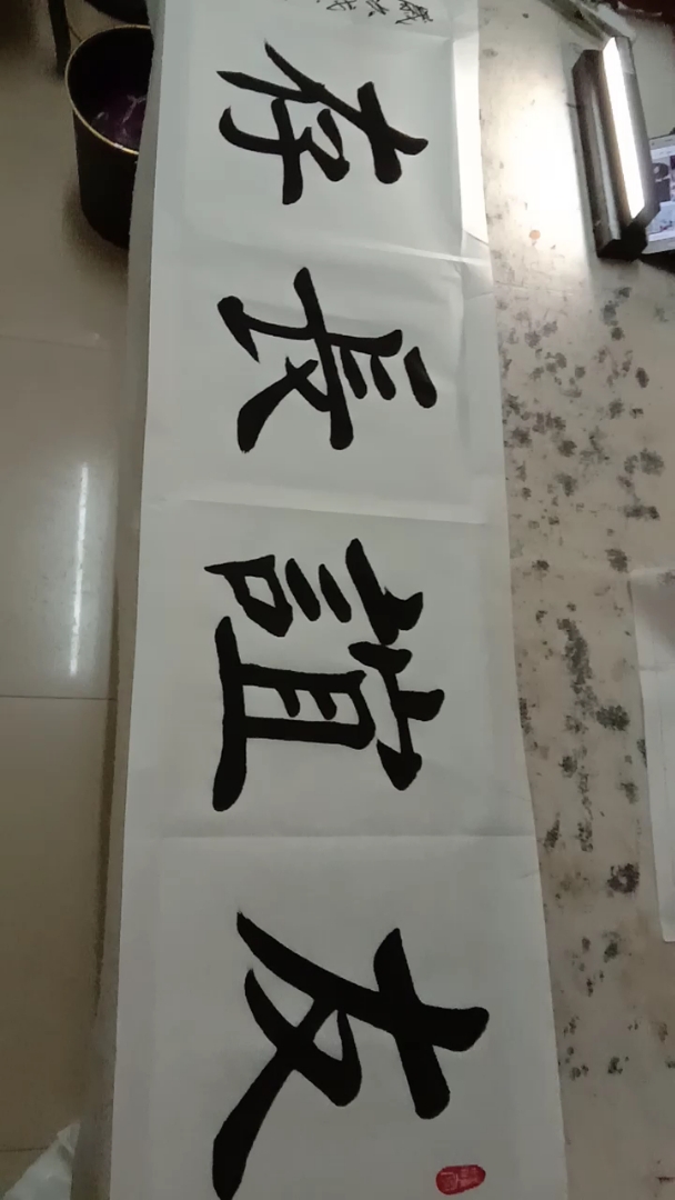 友谊长存
