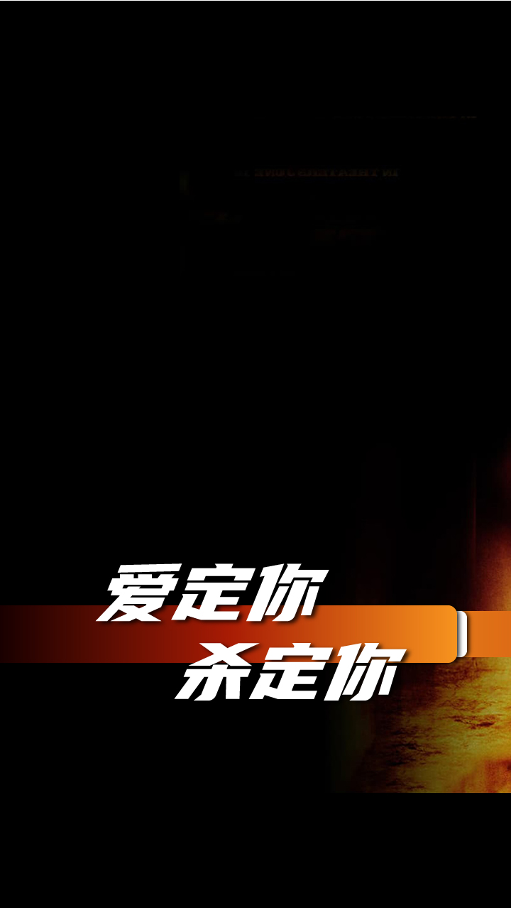 全民高分电影深夜有人狂按门铃千万别开门